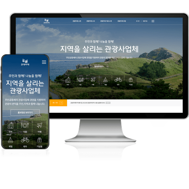 한국관광공사