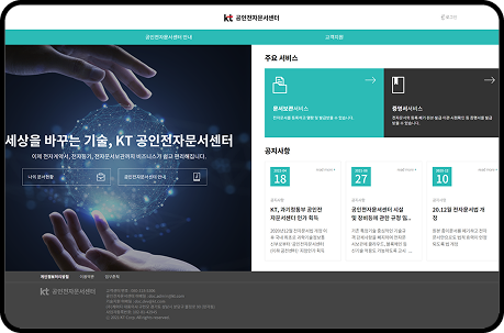 edocument_tab3_mokup_mo